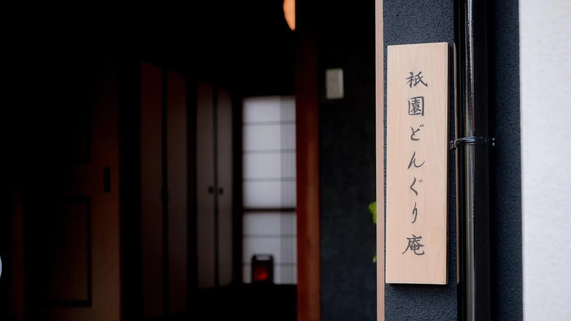 Gion Donguri An Villa Kyoto